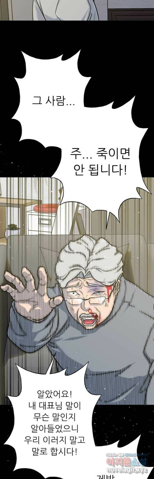 트리거 시즌3 23화 13
