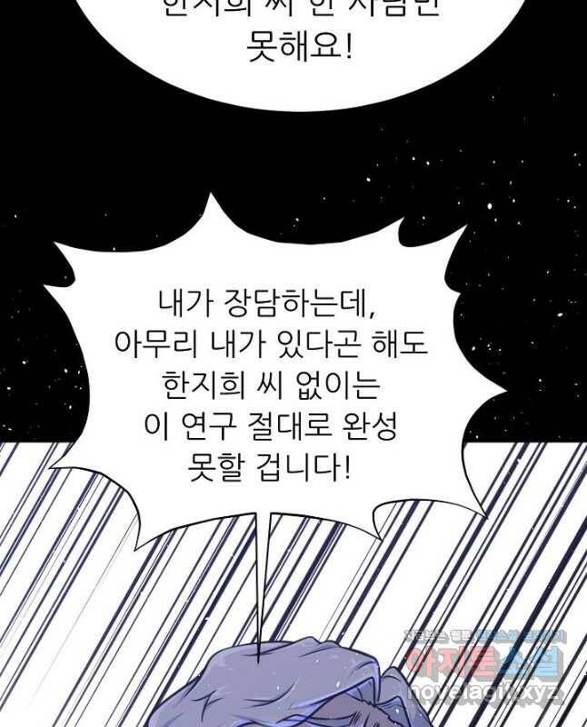 트리거 시즌3 23화 15
