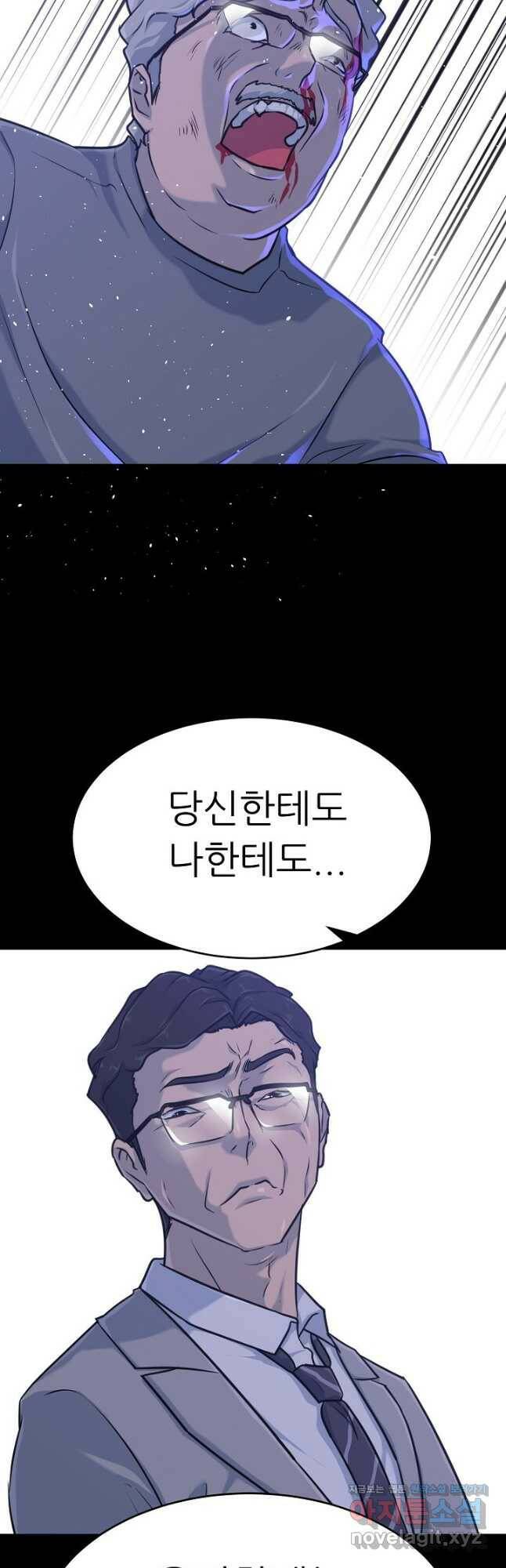 트리거 시즌3 23화 16