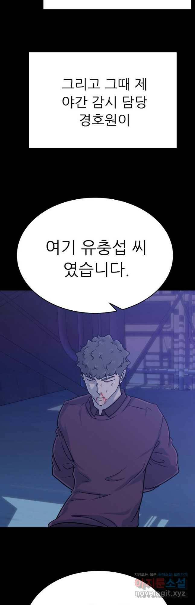트리거 시즌3 23화 18