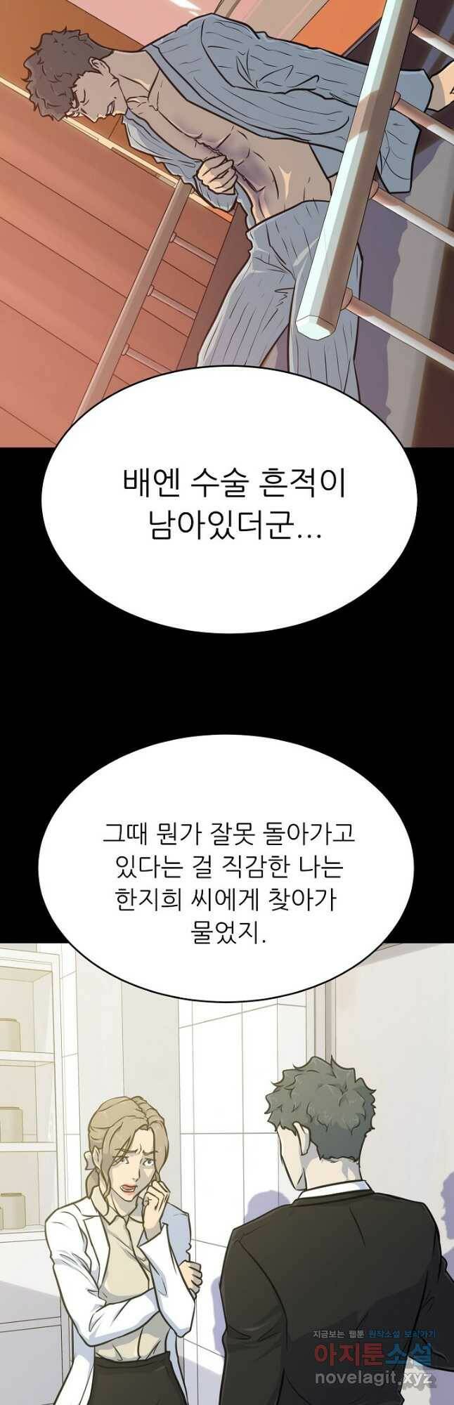 트리거 시즌3 23화 25