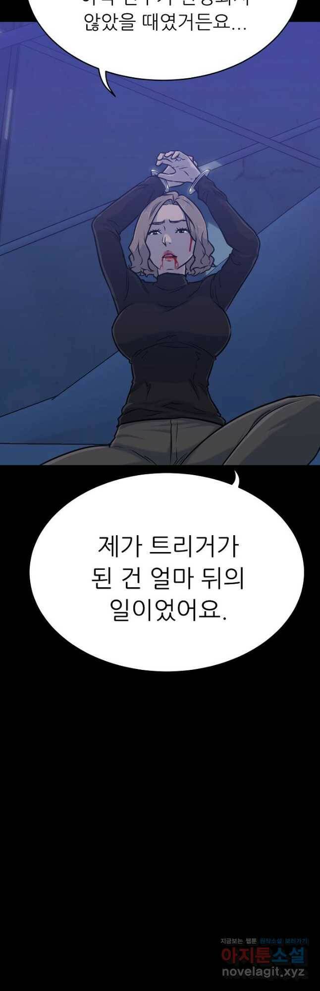 트리거 시즌3 23화 31