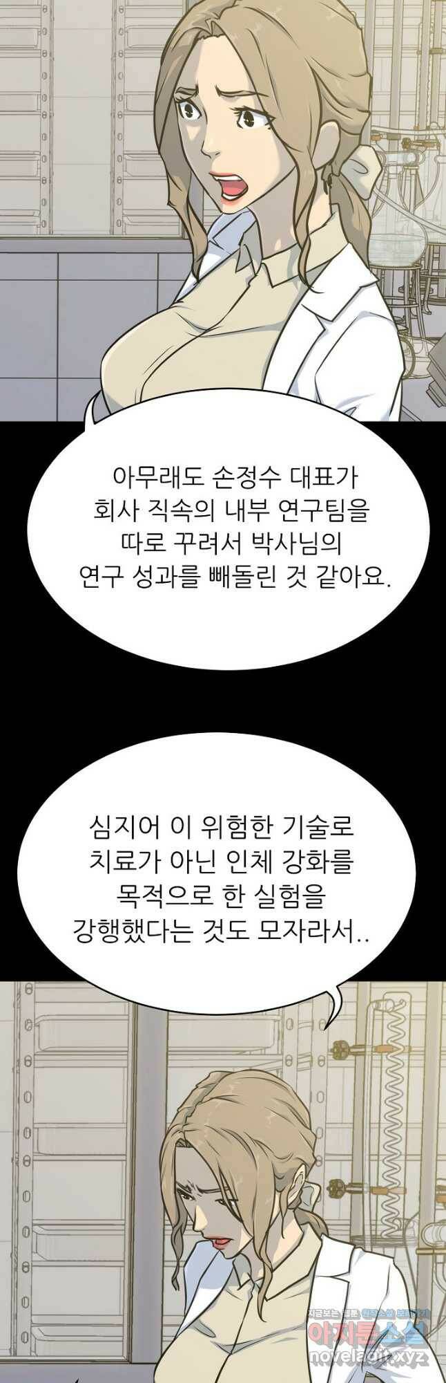 트리거 시즌3 23화 37