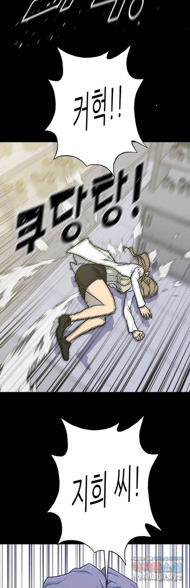 트리거 시즌3 23화 48