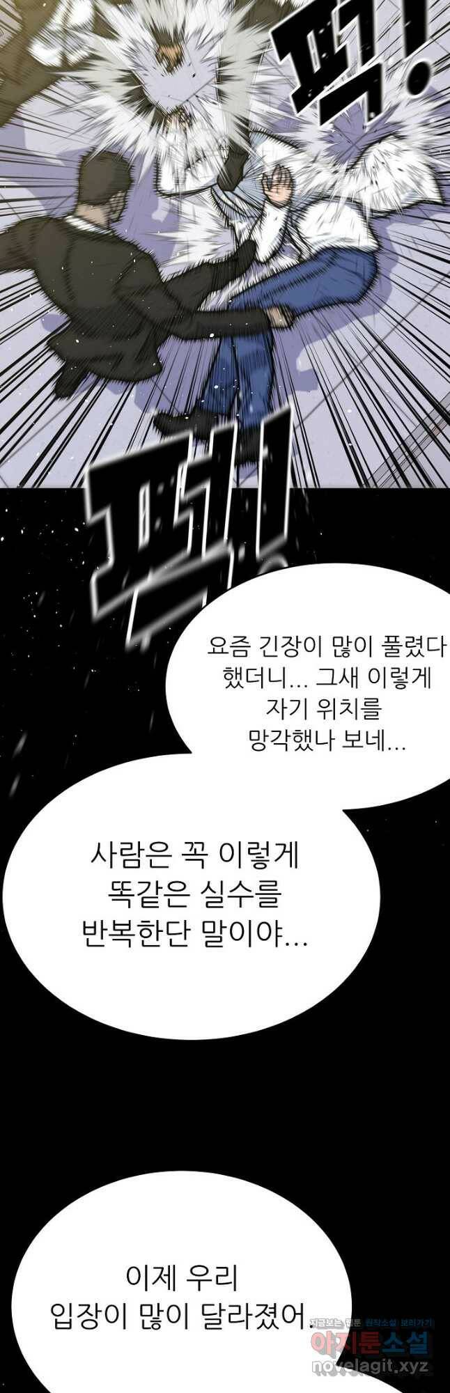 트리거 시즌3 23화 51