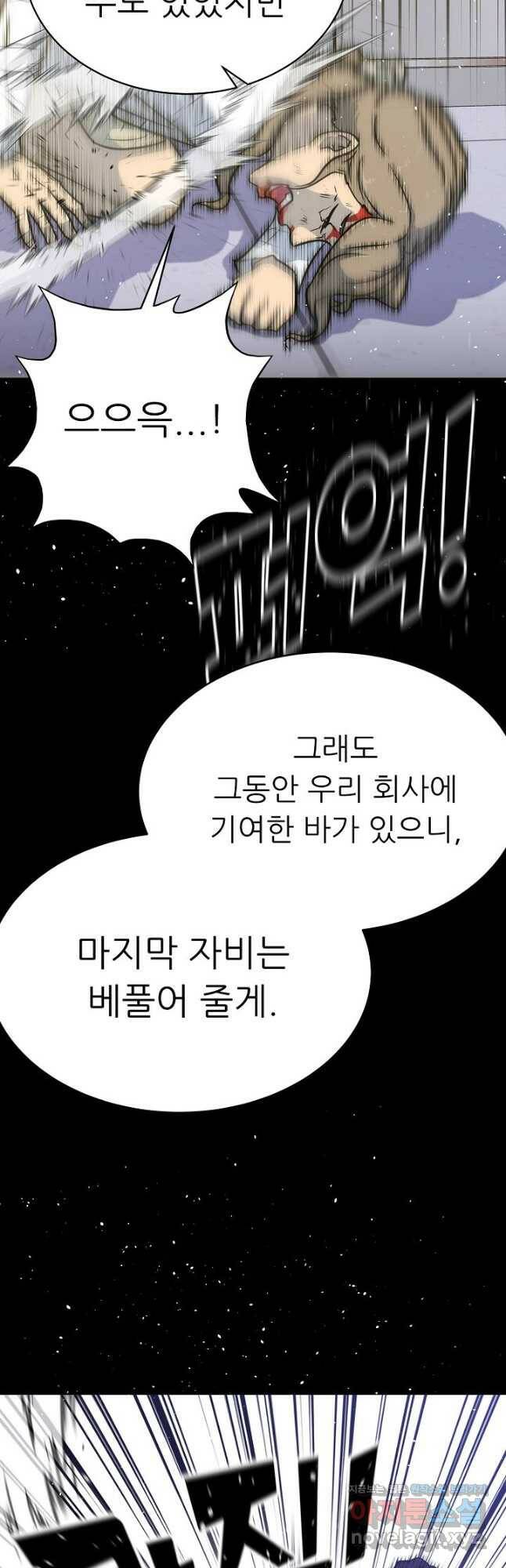 트리거 시즌3 23화 53