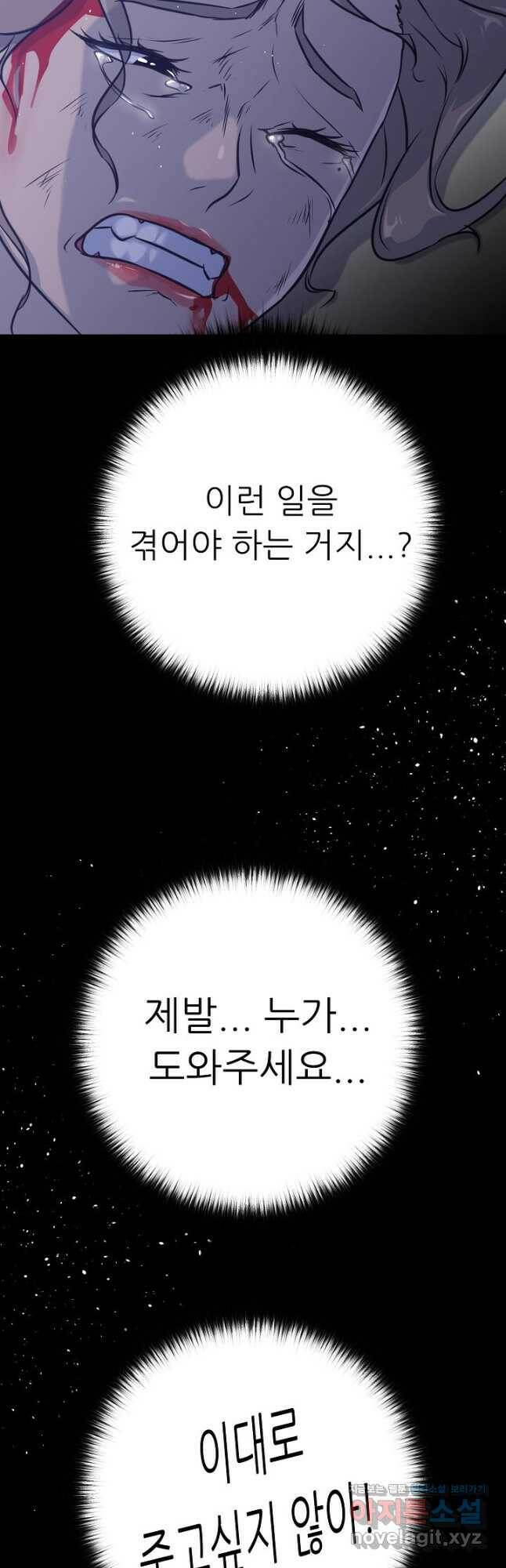 트리거 시즌3 23화 57
