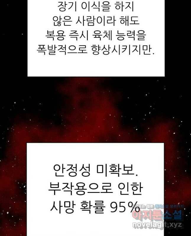 트리거 시즌3 23화 60