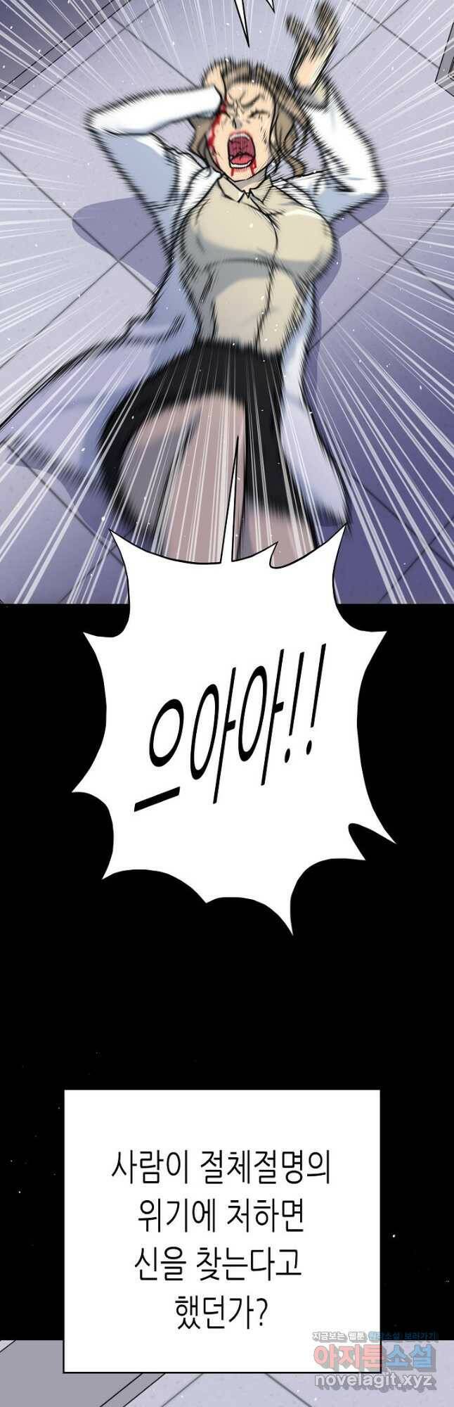 트리거 시즌3 23화 62