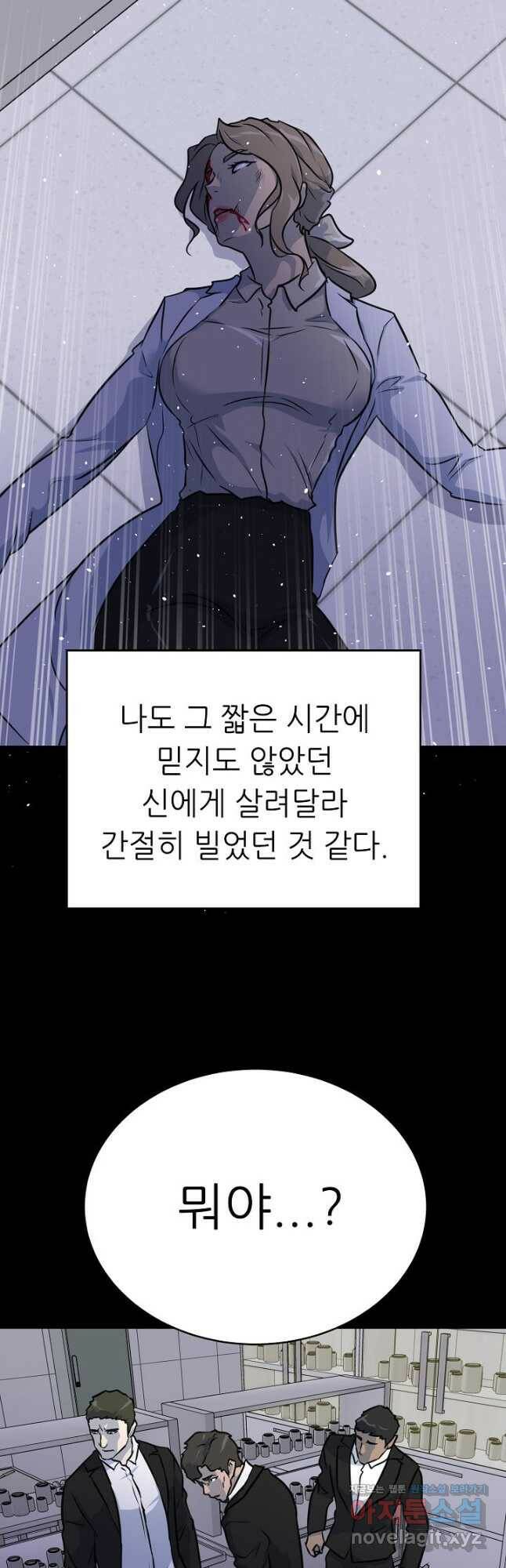 트리거 시즌3 23화 63