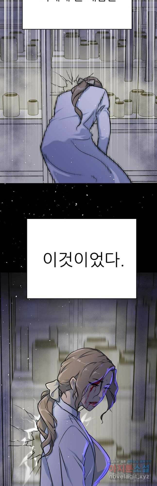 트리거 시즌3 23화 65