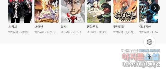 트리거 시즌3 23화 67