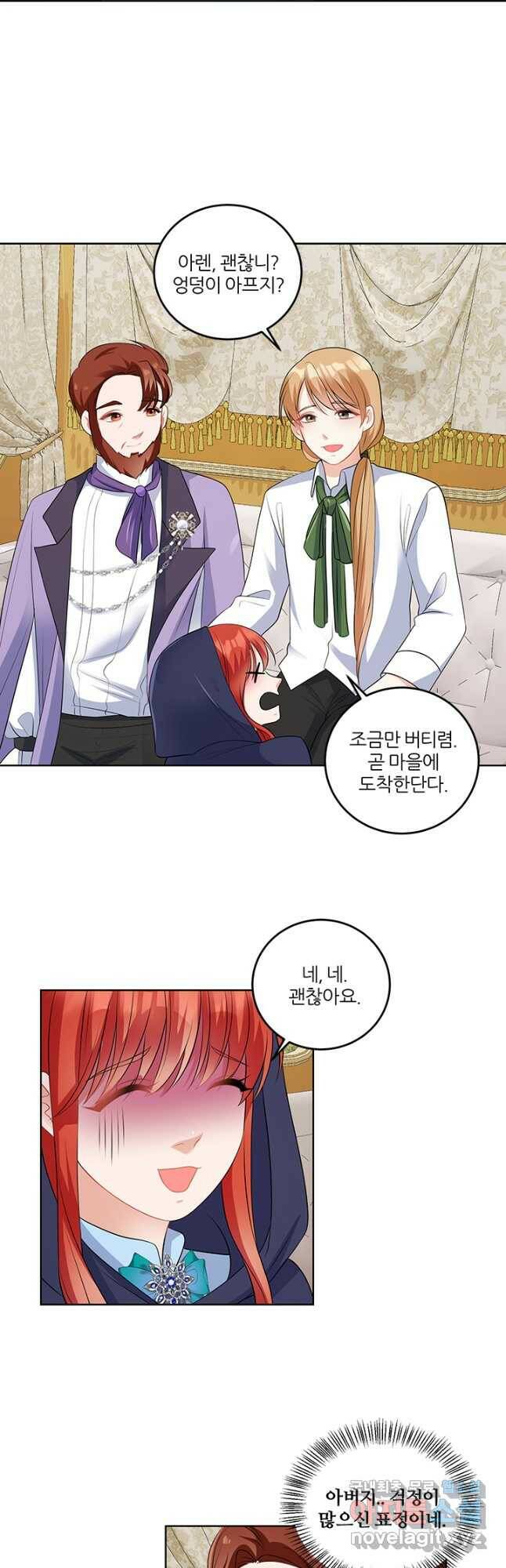 그 영애가 소꿉친구를 피하는 이유 52화 18