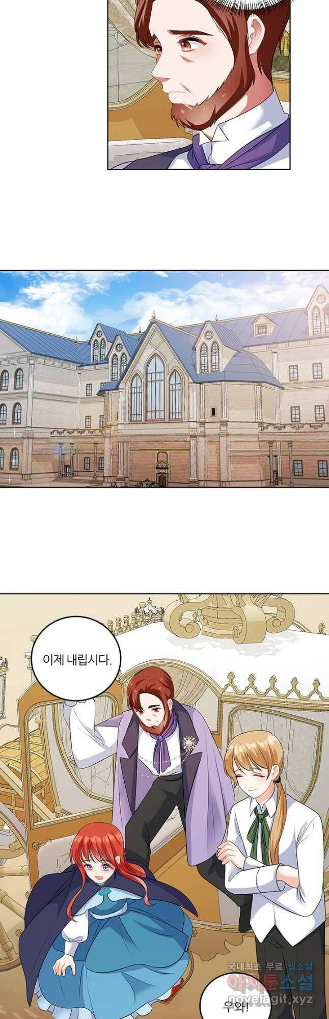 그 영애가 소꿉친구를 피하는 이유 52화 19