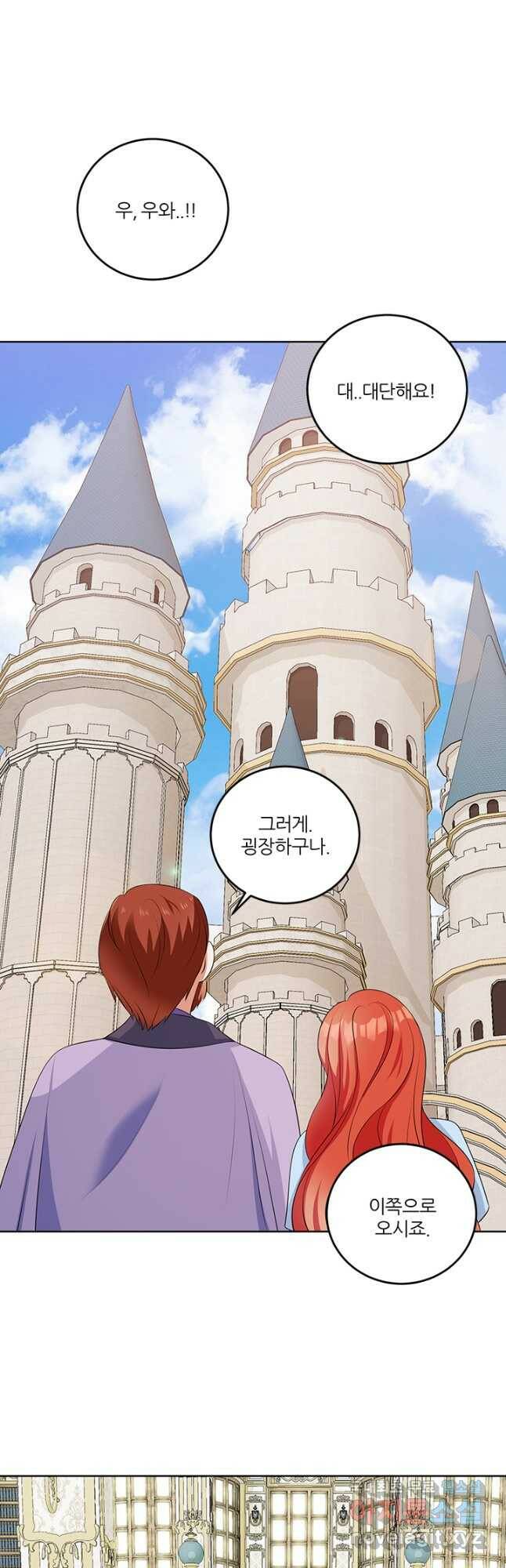 그 영애가 소꿉친구를 피하는 이유 52화 25