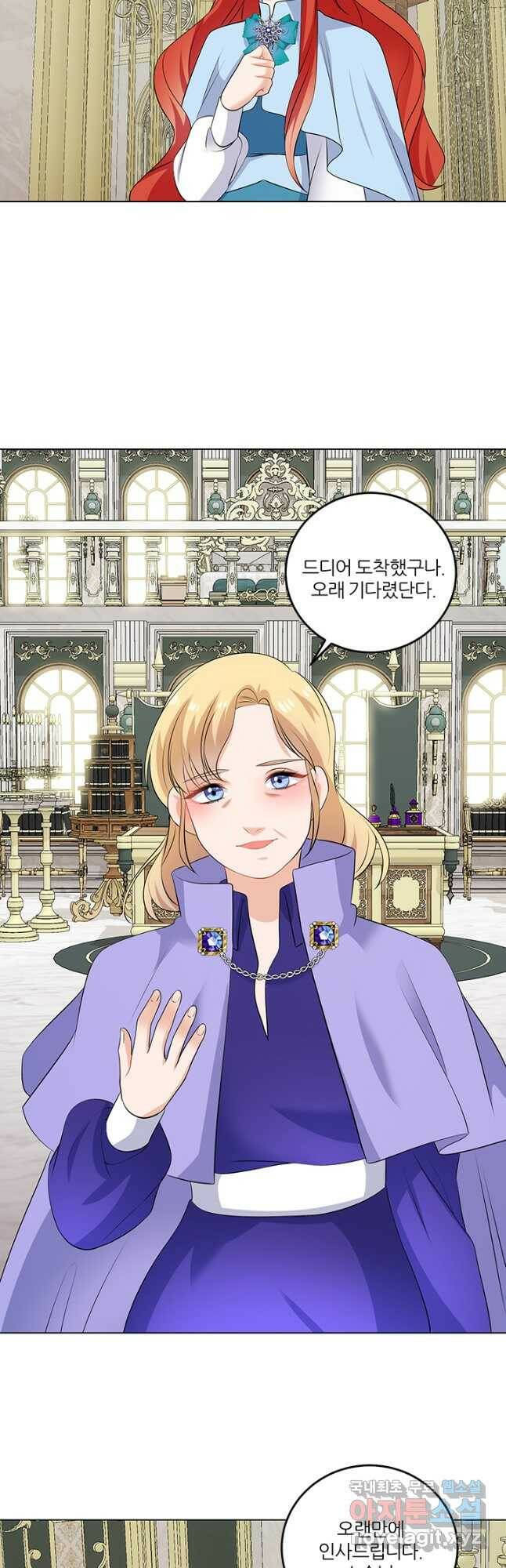 그 영애가 소꿉친구를 피하는 이유 52화 35