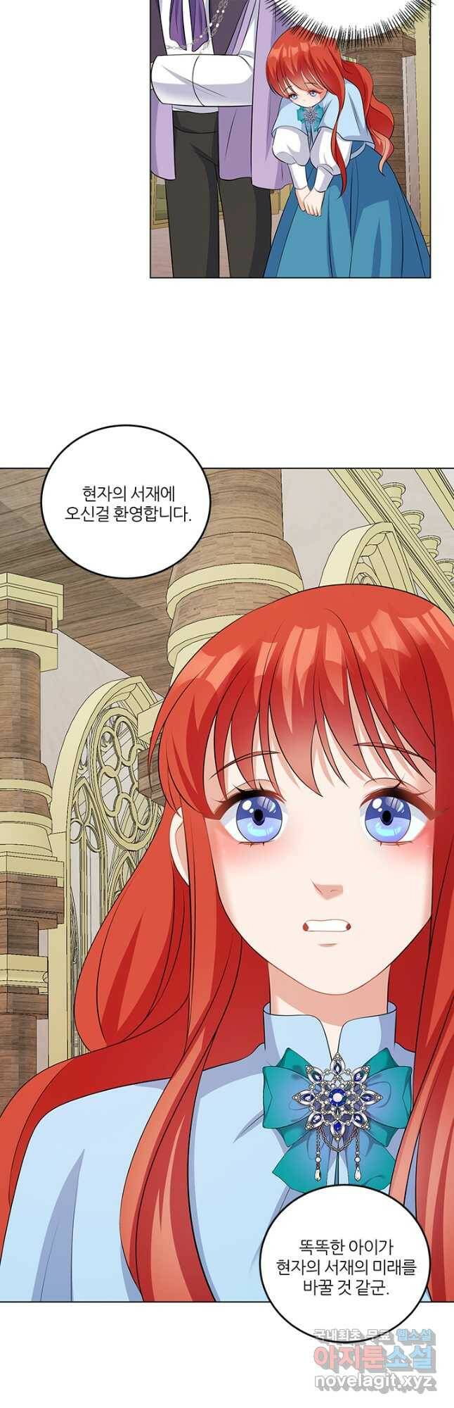 그 영애가 소꿉친구를 피하는 이유 52화 40