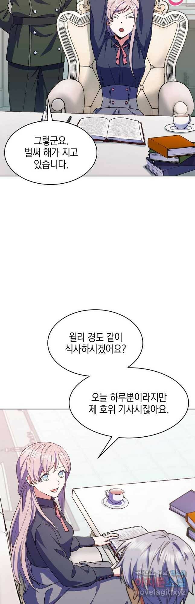 회귀했더니 가문이 망했다 22화 2