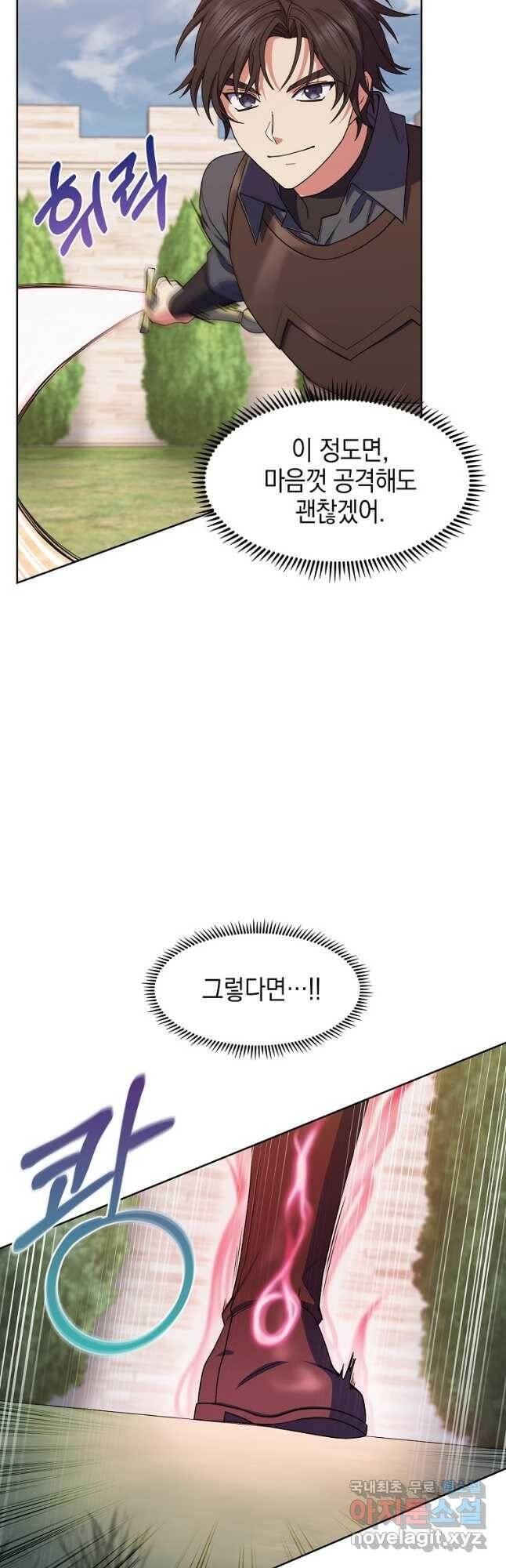 회귀했더니 가문이 망했다 22화 10