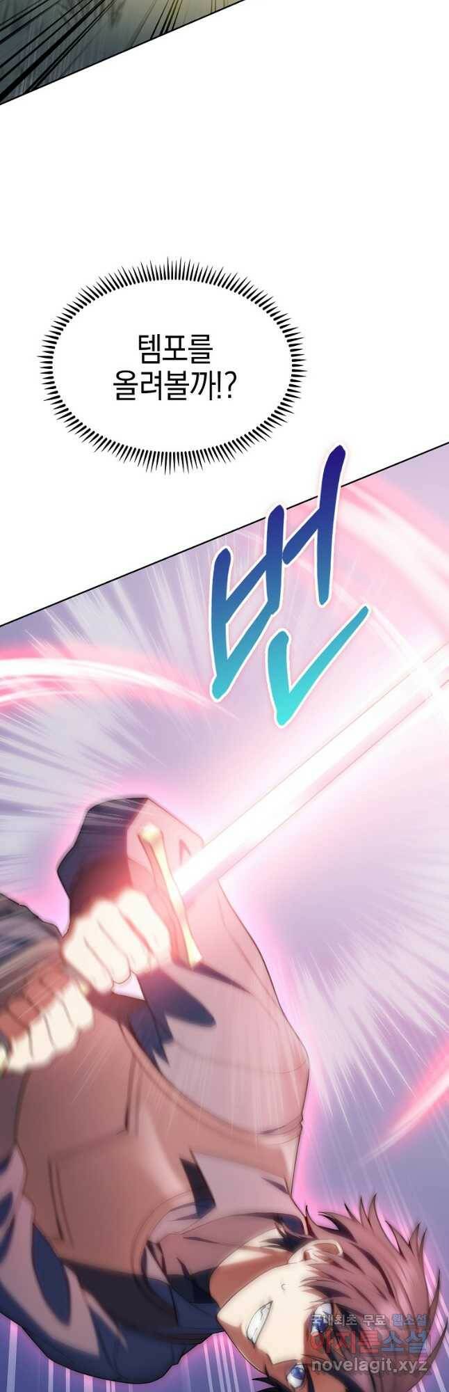 회귀했더니 가문이 망했다 22화 11