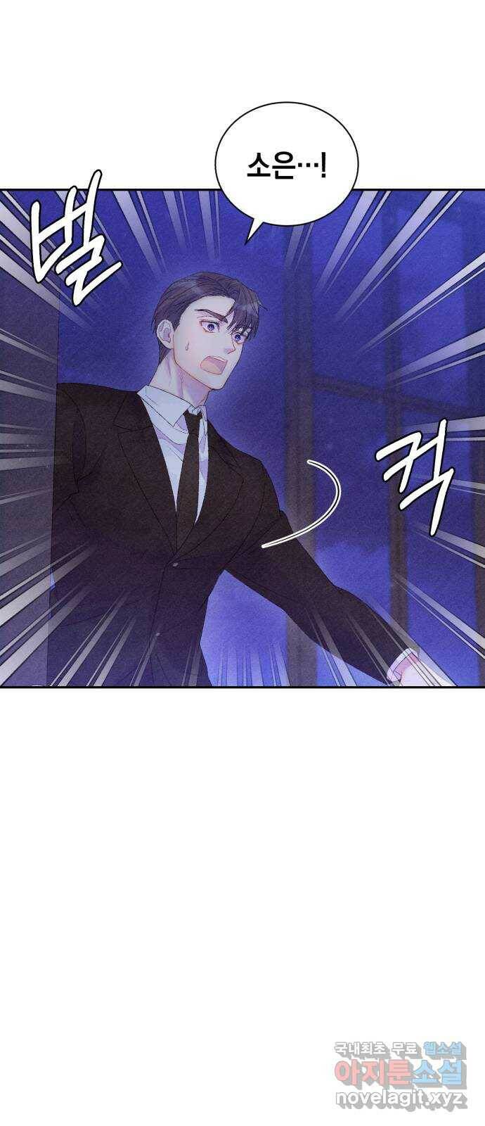 이 결혼, 새로고침 22화 2