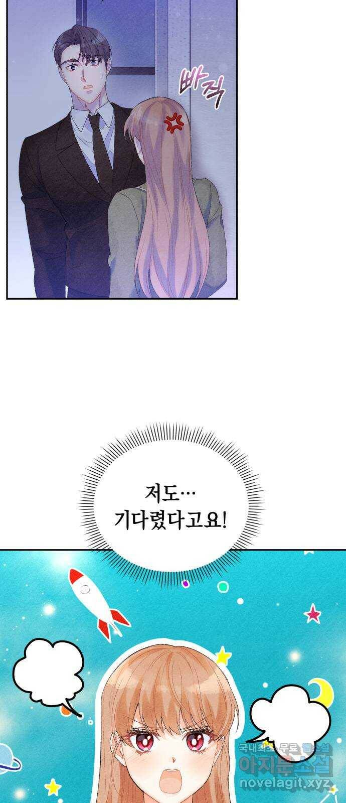 이 결혼, 새로고침 22화 6