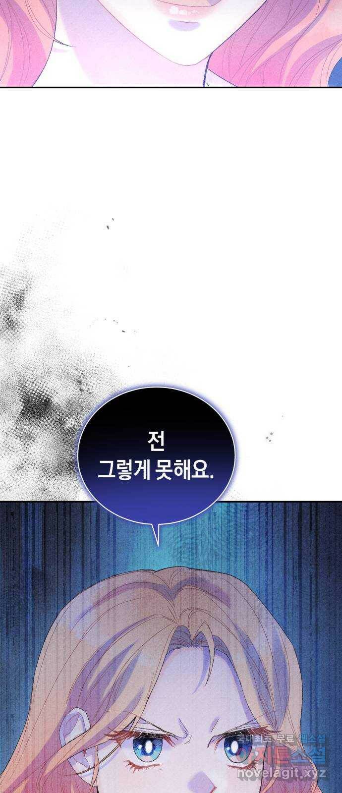 이 결혼, 새로고침 22화 13