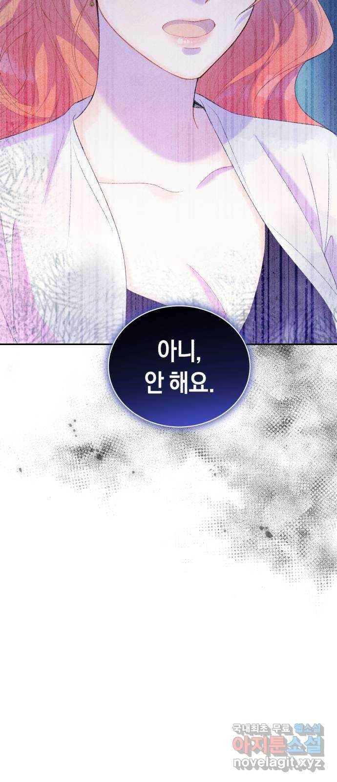 이 결혼, 새로고침 22화 14