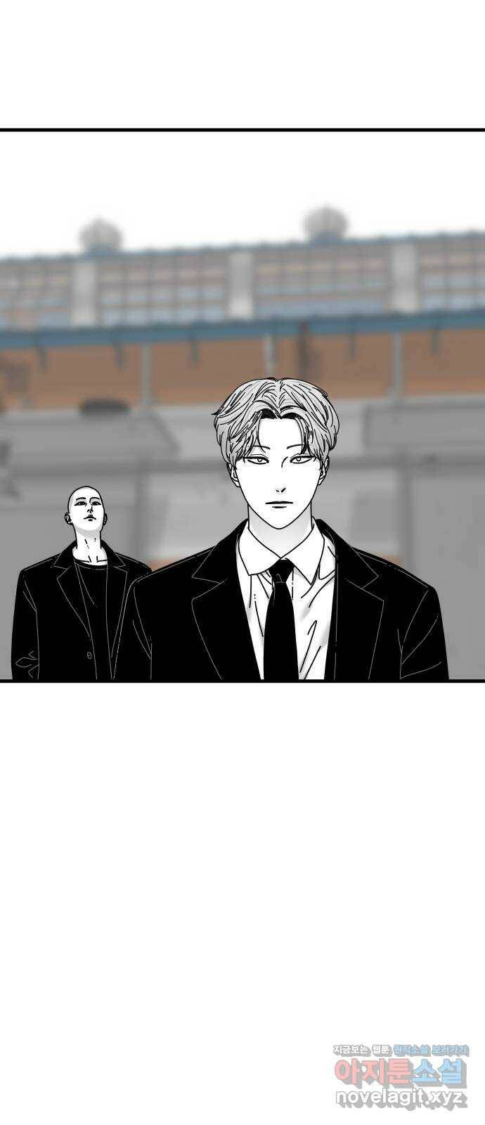 아이즈 81화 2