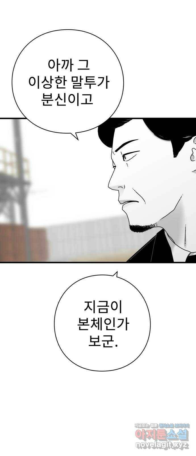 아이즈 81화 3