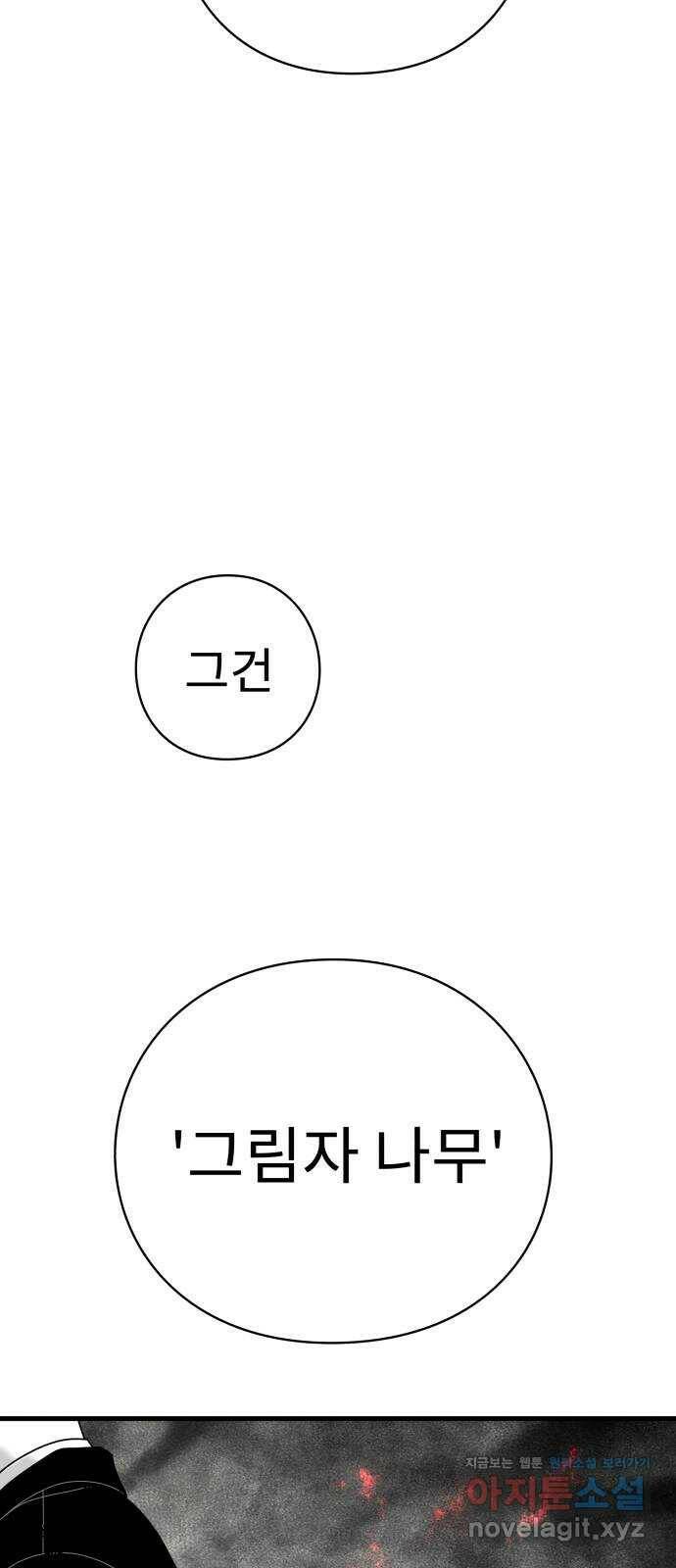아이즈 81화 7