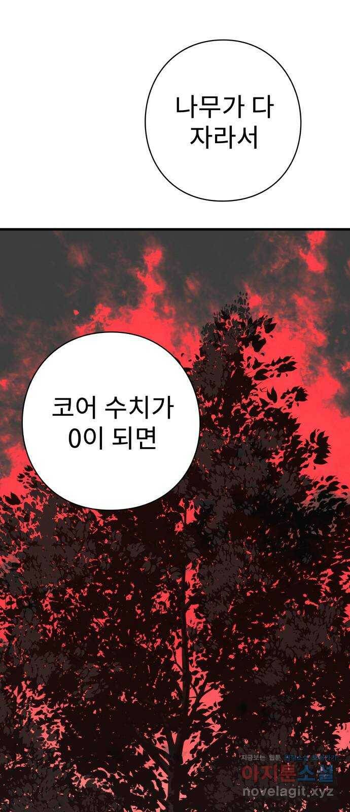 아이즈 81화 10