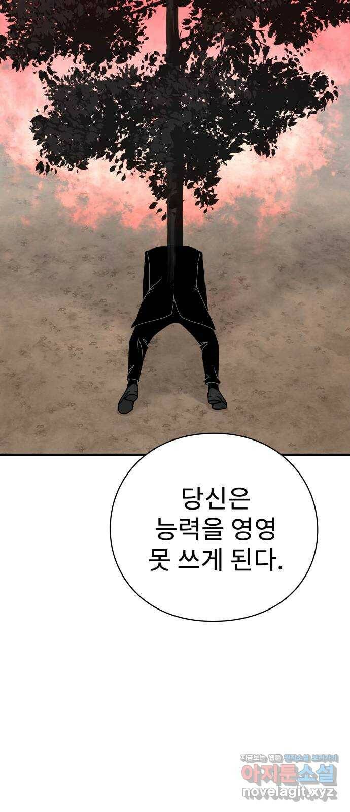 아이즈 81화 11