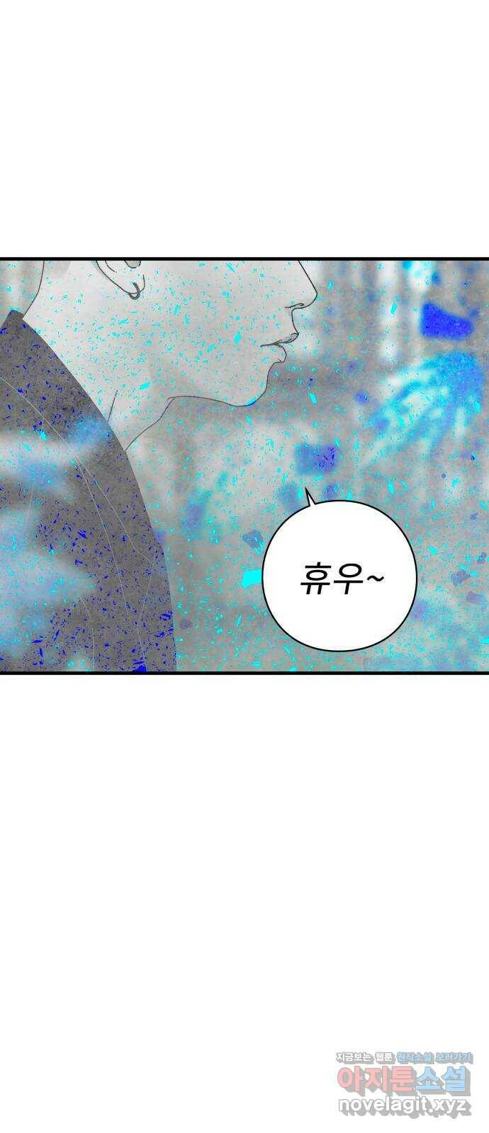 아이즈 81화 17