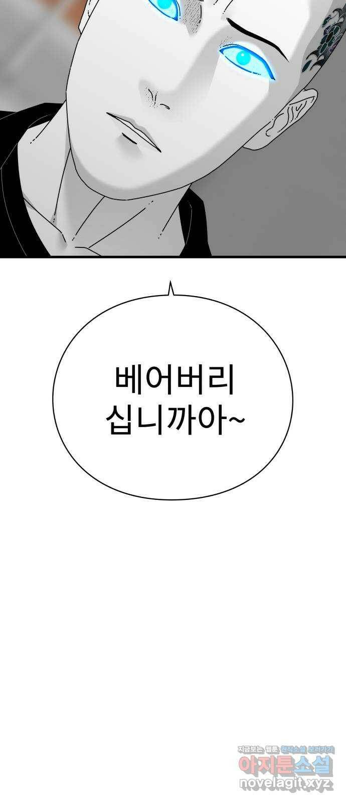 아이즈 81화 20