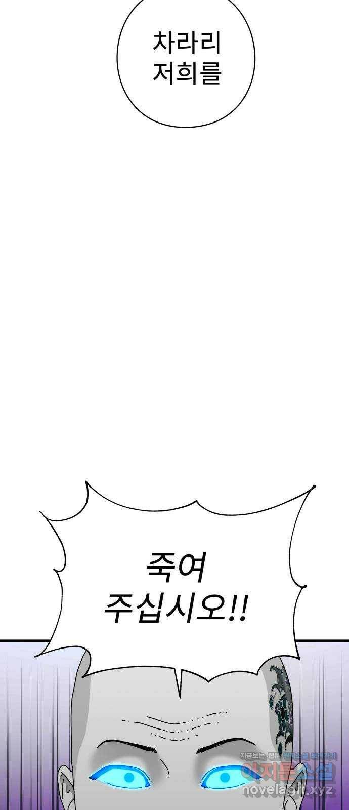 아이즈 81화 23