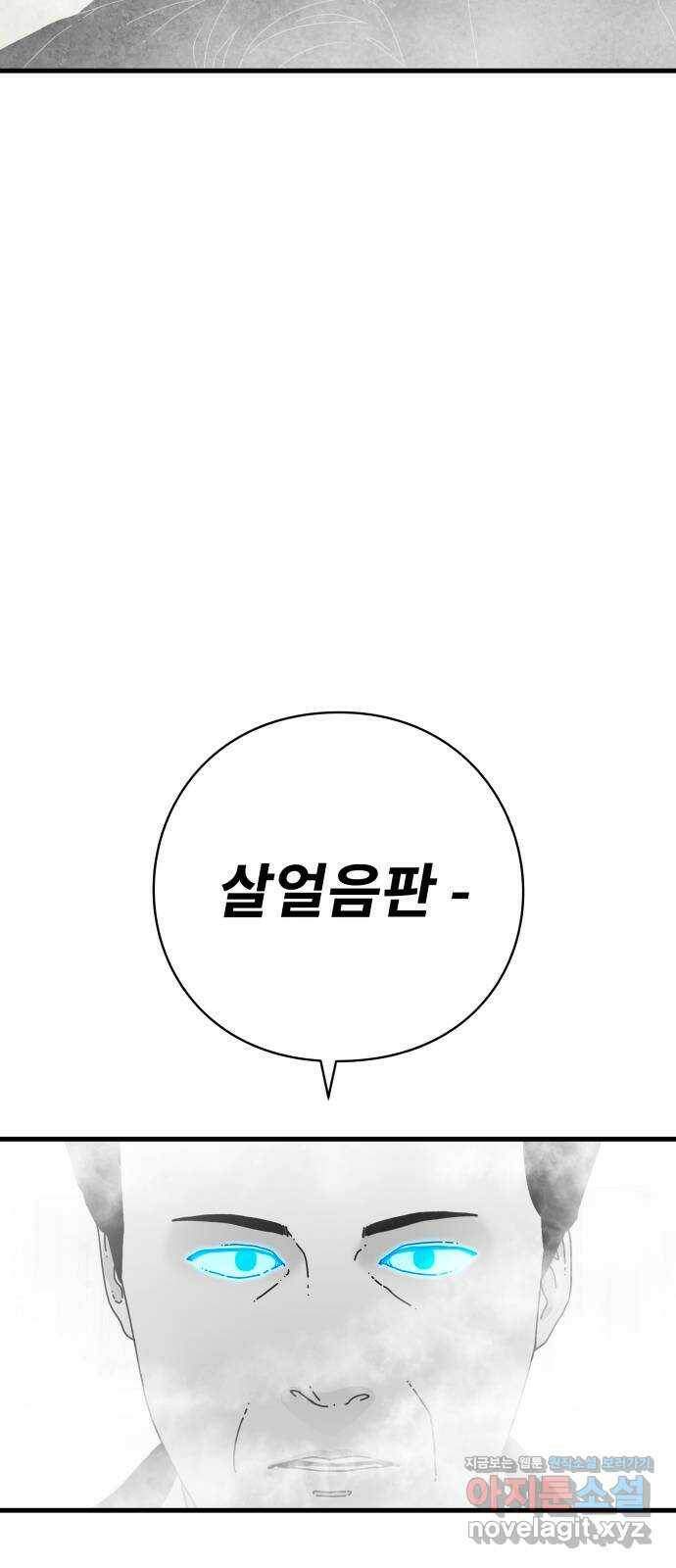 아이즈 81화 27