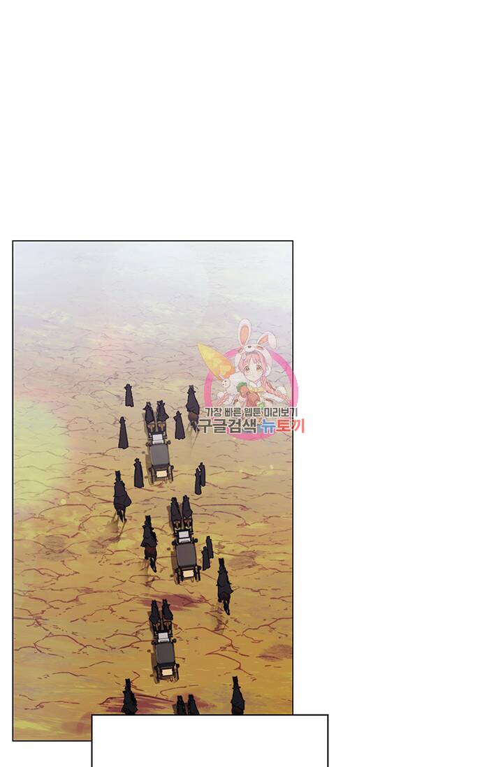 이번 생은 제대로 키워드리겠습니다. 폐하! 51화 1