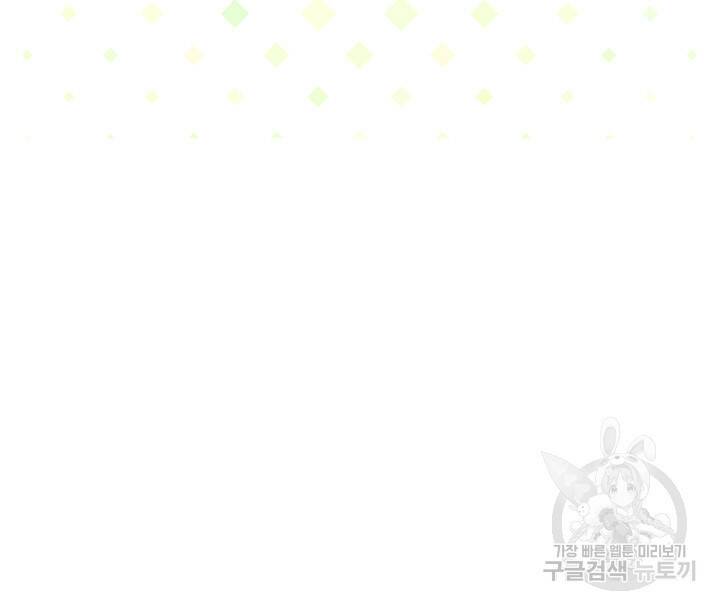 이번 생은 제대로 키워드리겠습니다. 폐하! 51화 6