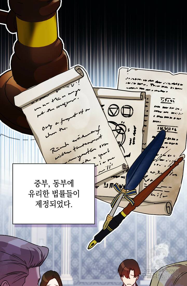 이번 생은 제대로 키워드리겠습니다. 폐하! 51화 10