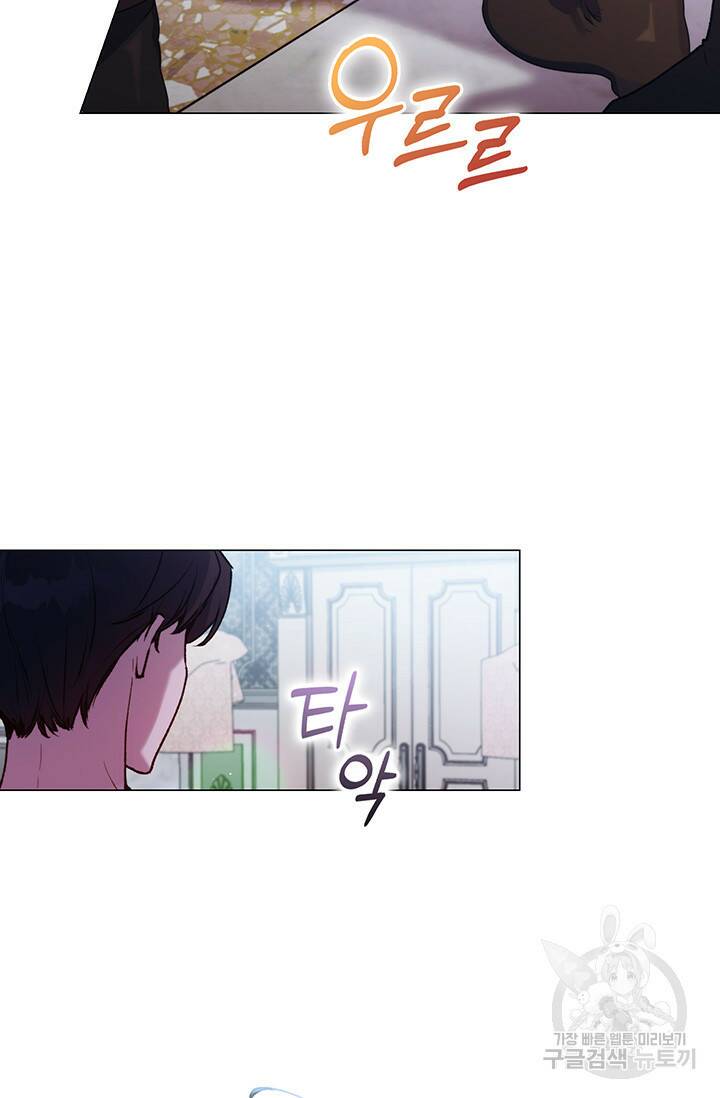 이번 생은 제대로 키워드리겠습니다. 폐하! 51화 15