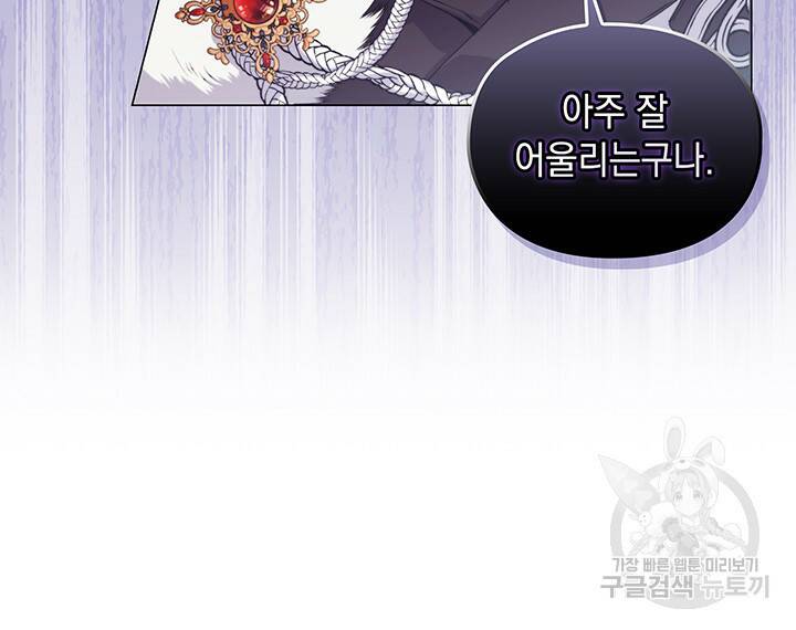 이번 생은 제대로 키워드리겠습니다. 폐하! 51화 19