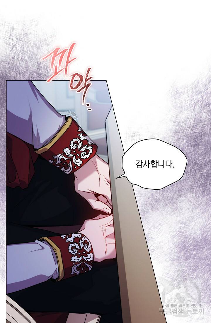 이번 생은 제대로 키워드리겠습니다. 폐하! 51화 20