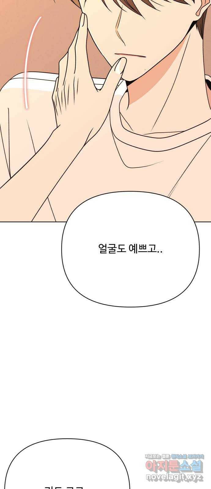 나타나주세요! 88화 - ㅋㅋ 13