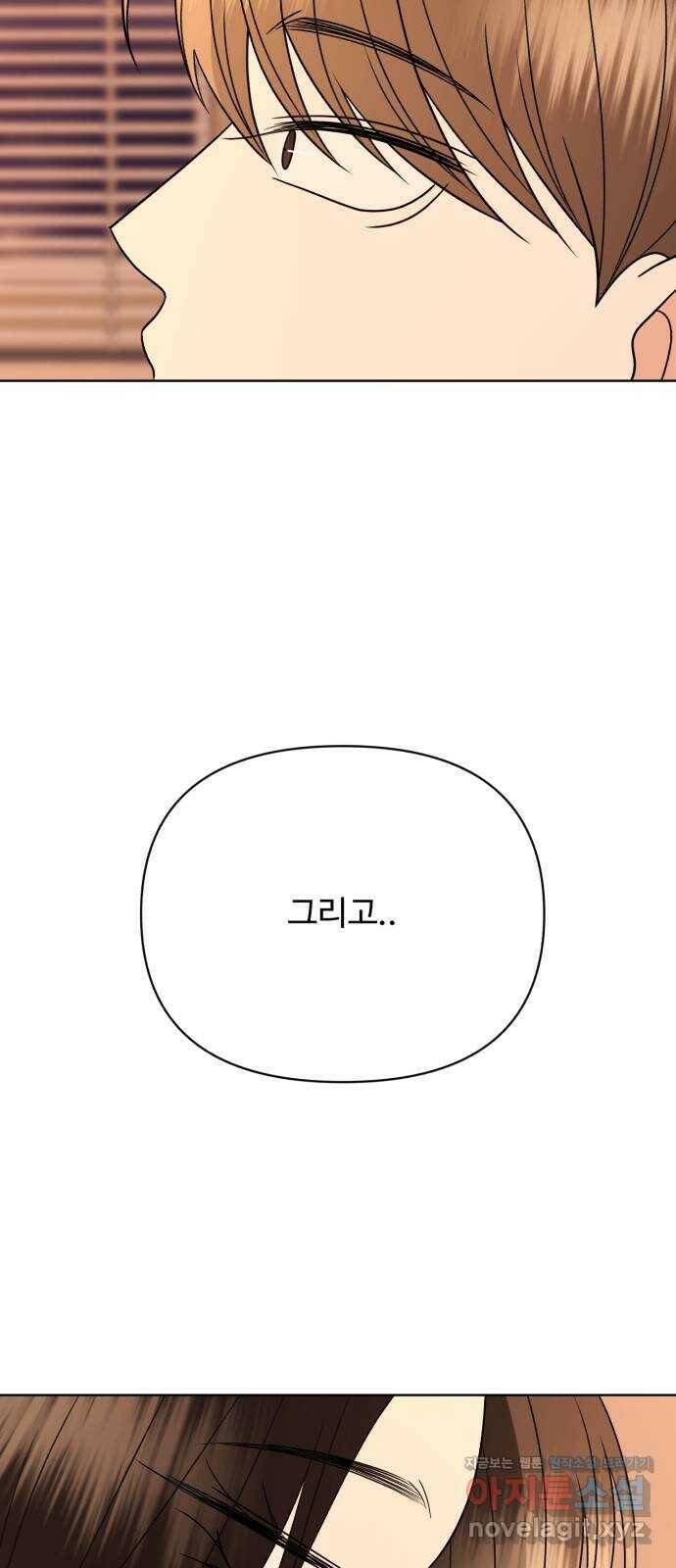 나타나주세요! 88화 - ㅋㅋ 19