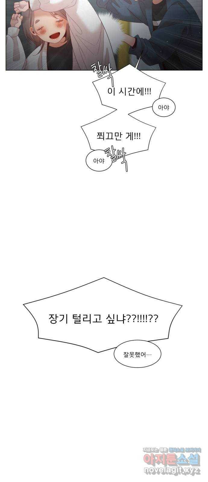 견우와 선녀 외전 8화 5