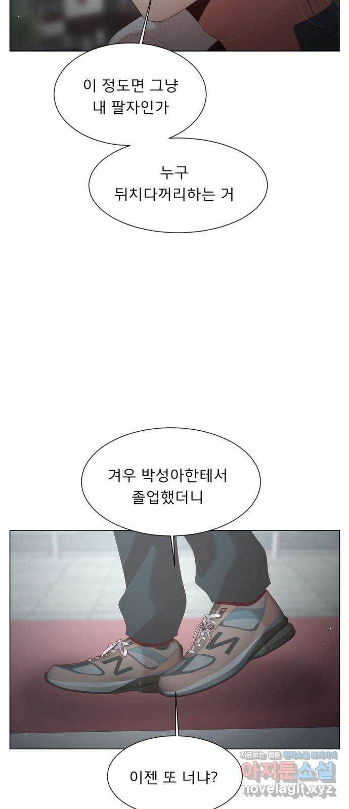 견우와 선녀 외전 8화 10