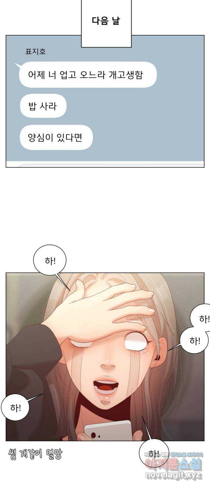 견우와 선녀 외전 8화 15