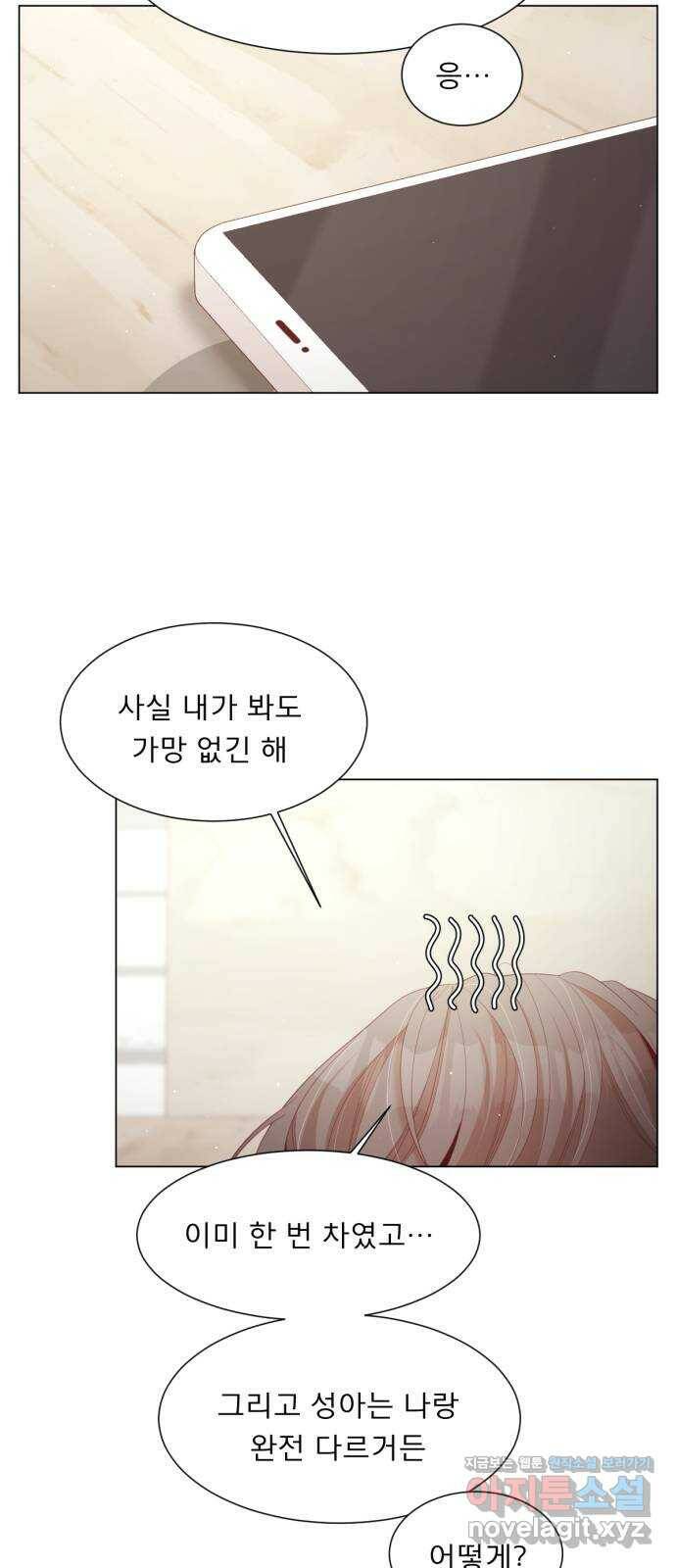 견우와 선녀 외전 8화 17