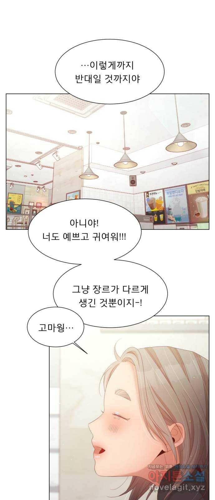 견우와 선녀 외전 8화 19